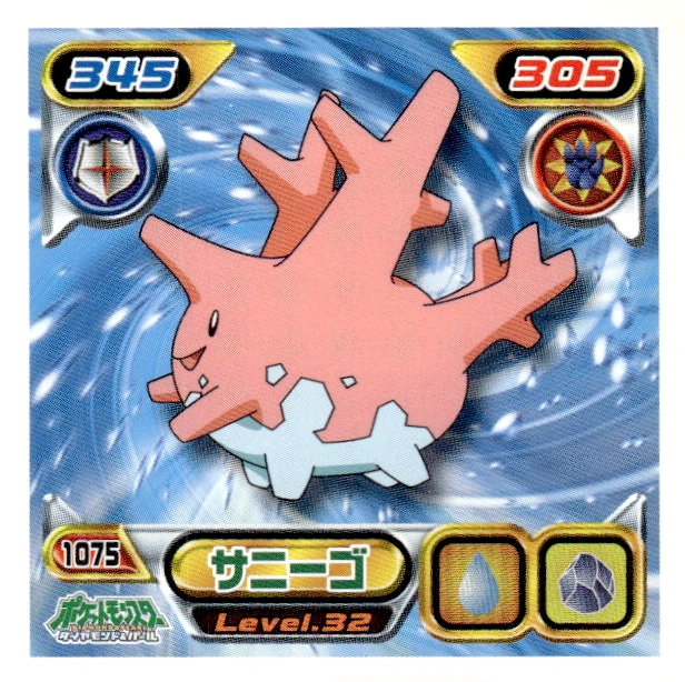 Corsola sticker #1075, Pokémon Ensky DP Retsuden 12 Stickers Checklist (2010), Non-holo, front