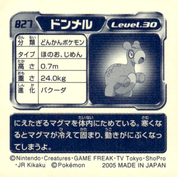 Numel sticker #827, Pokémon Ensky ADV Retsuden 9 Stickers Checklist (2005), back