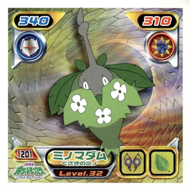 Wormadam (Plant Cloak) sticker #1201, Pokémon Ensky DP Retsuden 13 Stickers Checklist (2010), Non-holo, front