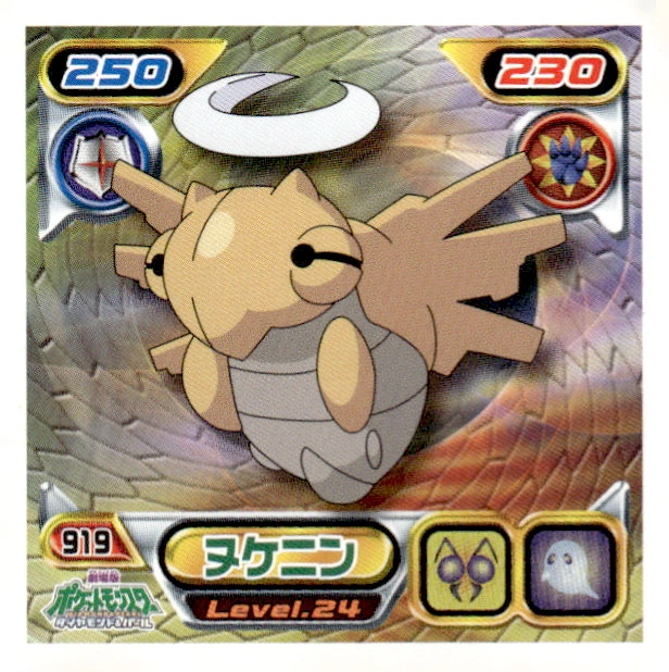 Shedinja sticker #919, Pokémon Ensky DP Retsuden 10 Stickers Checklist (2009), Non-holo, front