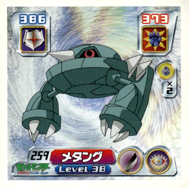 Metang sticker #259, Pokémon Amada ADV Part 3 Stickers Checklist (2003), Non Holo, front