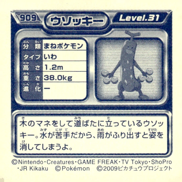 Sudowoodo sticker #909, Pokémon Ensky DP Retsuden 10 Stickers Checklist (2009), Non-holo, back
