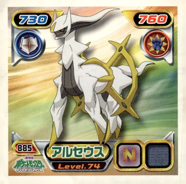 Arceus sticker #885, Pokémon Ensky DP Retsuden 10 Stickers Checklist (2009), Non-holo, front