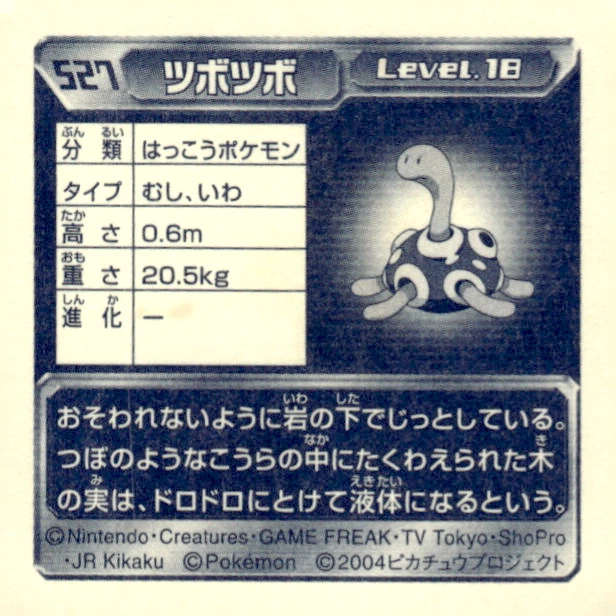 Shuckle sticker #527, Pokémon Amada ADV Part 6 Stickers Checklist (2004), Non Holo, back