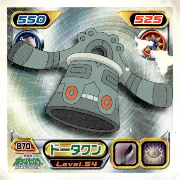 Bronzong sticker #870, Pokémon Ensky DP Retsuden 10 Stickers Checklist (2009), Non-holo, front