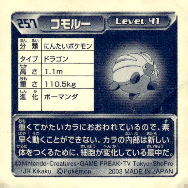 Shelgon sticker #257, Pokémon Amada ADV Part 3 Stickers Checklist (2003), Non Holo, back