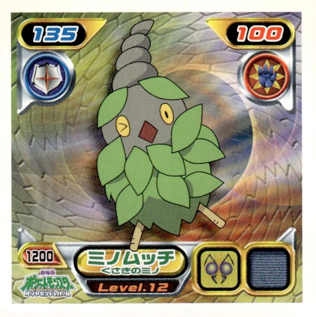 Burmy (Plant Cloak) sticker #1200, Pokémon Ensky DP Retsuden 13 Stickers Checklist (2010), Non-holo, front