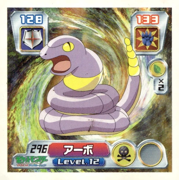 Ekans sticker #296, Pokémon Amada ADV Part 4 Stickers Checklist (2004), Non Holo, front