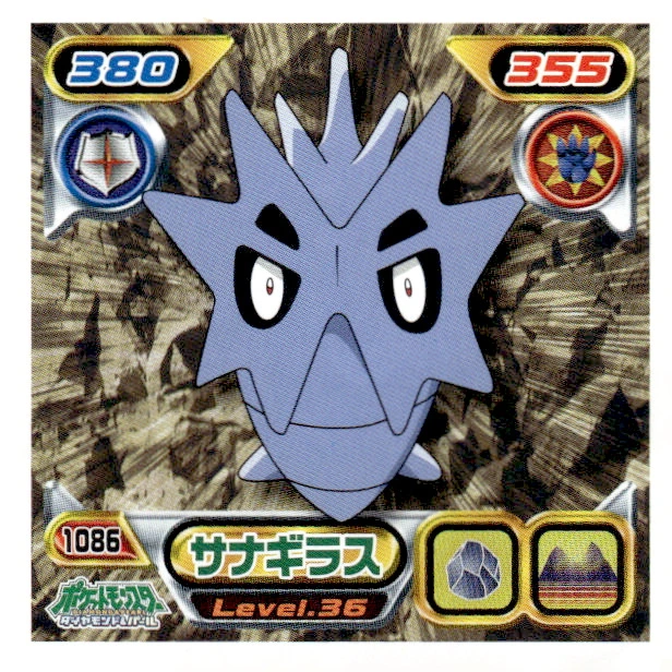 Pupitar sticker #1086, Pokémon Ensky DP Retsuden 12 Stickers Checklist (2010), Non-holo, front