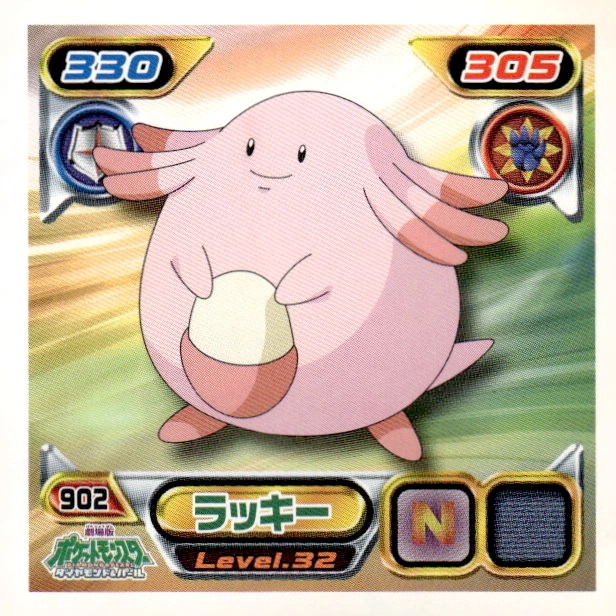 Chansey sticker #902, Pokémon Ensky DP Retsuden 10 Stickers Checklist (2009), Non-holo, front