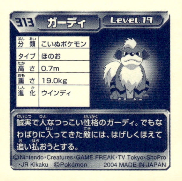 Growlithe sticker #313, Pokémon Amada ADV Part 4 Stickers Checklist (2004), Non Holo, back