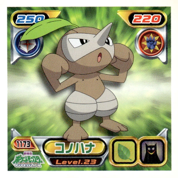 Nuzleaf sticker #1173, Pokémon Ensky DP Retsuden 13 Stickers Checklist (2010), Non-holo, front