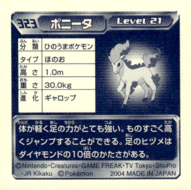Ponyta sticker #323, Pokémon Amada ADV Part 4 Stickers Checklist (2004), Non Holo, back