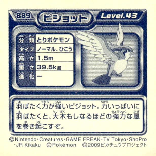 Pidgeot sticker #889, Pokémon Ensky DP Retsuden 10 Stickers Checklist (2009), Non-holo, back