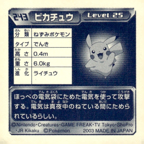 Pikachu sticker #243, Pokémon Amada ADV Part 3 Stickers Checklist (2003), Non Holo, back