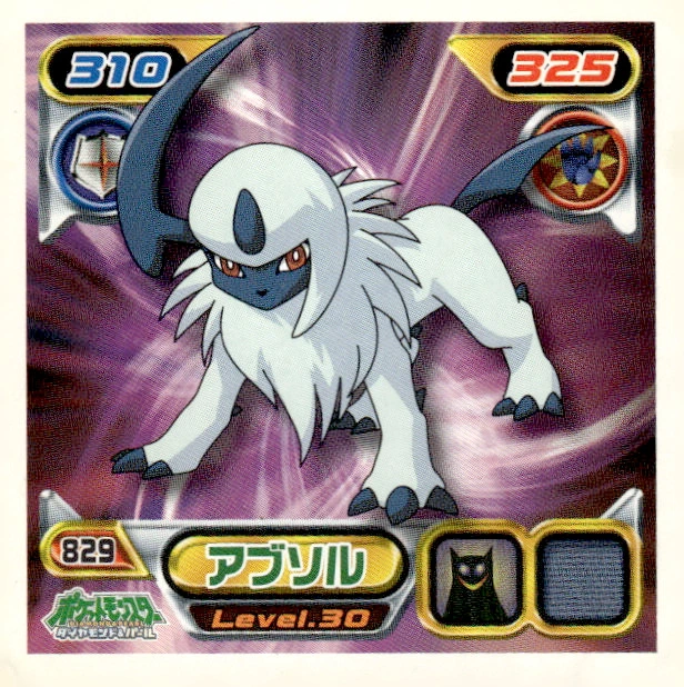 Absol sticker #829, Pokémon Ensky DP Retsuden 9 Stickers Checklist (2009), Non-holo, front