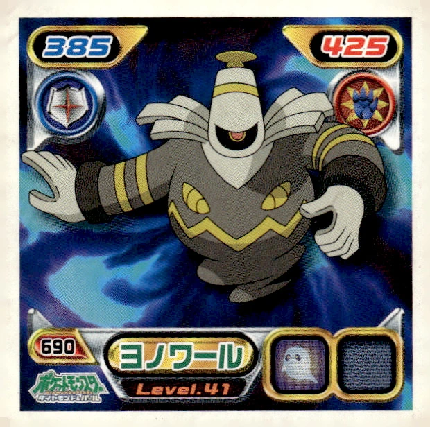 Dusknoir sticker #690, Pokémon Ensky DP Retsuden 8 Stickers Checklist (2008), Non-holo, front