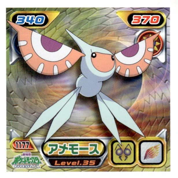 Masquerain sticker #1177, Pokémon Ensky DP Retsuden 13 Stickers Checklist (2010), Non-holo, front