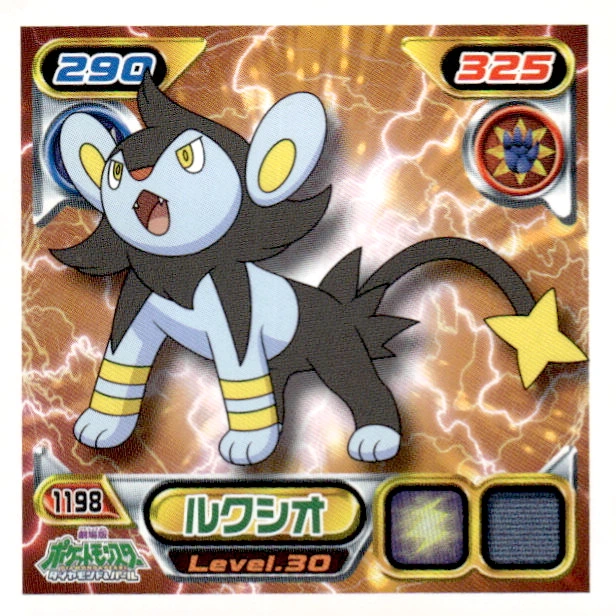 Luxio sticker #1198, Pokémon Ensky DP Retsuden 13 Stickers Checklist (2010), Non-holo, front