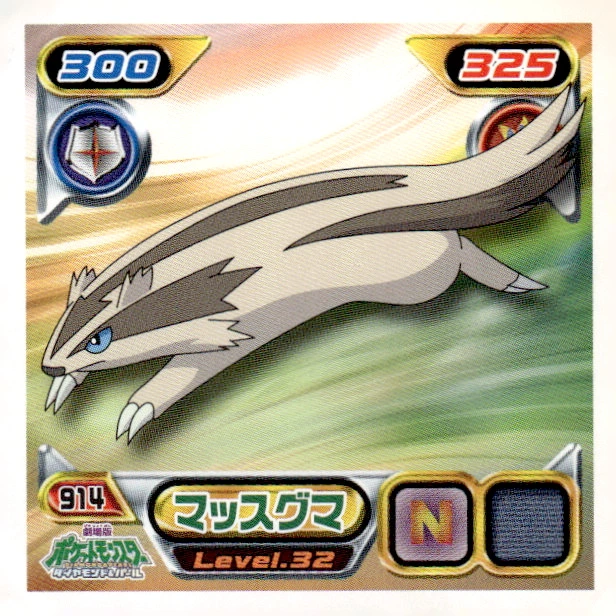 Linoone sticker #914, Pokémon Ensky DP Retsuden 10 Stickers Checklist (2009), Non-holo, front