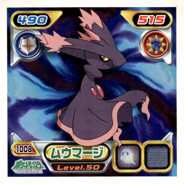 Mismagius sticker #1008, Pokémon Ensky DP Retsuden 11 Stickers Checklist (2009), Non-holo, front