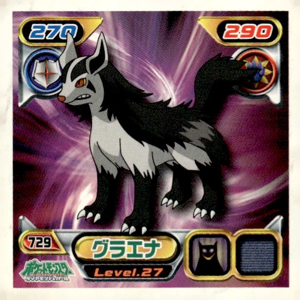 Mightyena sticker #729, Pokémon Ensky DP Retsuden 8 Stickers Checklist (2008), Non-holo, front