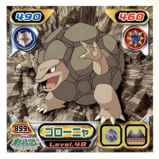 Golem sticker #899, Pokémon Ensky DP Retsuden 10 Stickers Checklist (2009), Non-holo, front