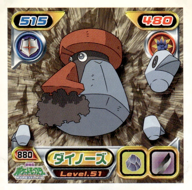Probopass sticker #880, Pokémon Ensky DP Retsuden 10 Stickers Checklist (2009), Non-holo, front