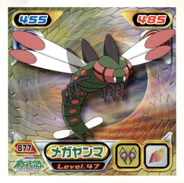Yanmega sticker #877, Pokémon Ensky DP Retsuden 10 Stickers Checklist (2009), Non-holo, front