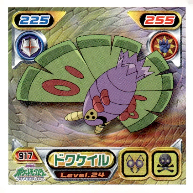 Dustox sticker #917, Pokémon Ensky DP Retsuden 10 Stickers Checklist (2009), Non-holo, front