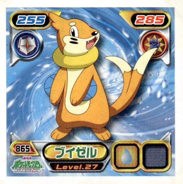 Buizel sticker #865, Pokémon Ensky DP Retsuden 10 Stickers Checklist (2009), Non-holo, front