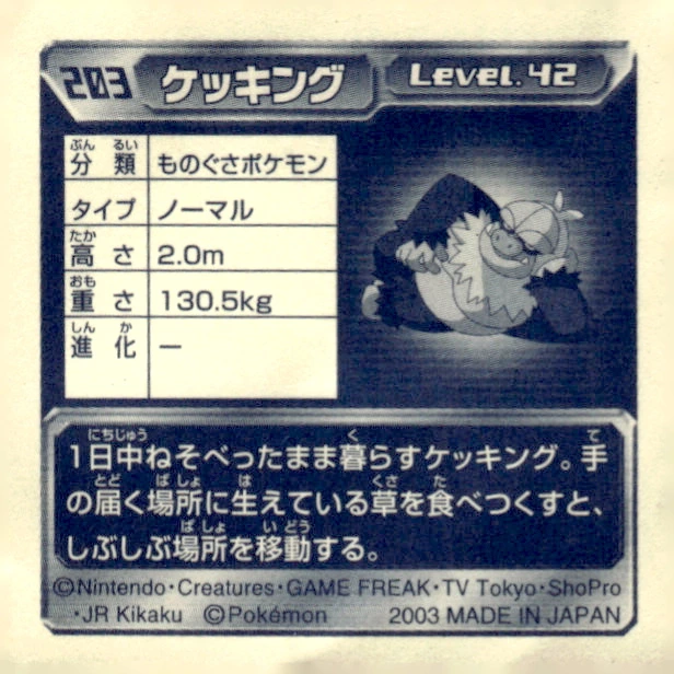 Slaking sticker #203, Pokémon Amada ADV Part 3 Stickers Checklist (2003), Non Holo, back