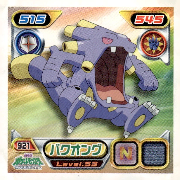 Exploud sticker #921, Pokémon Ensky DP Retsuden 10 Stickers Checklist (2009), Non-holo, front