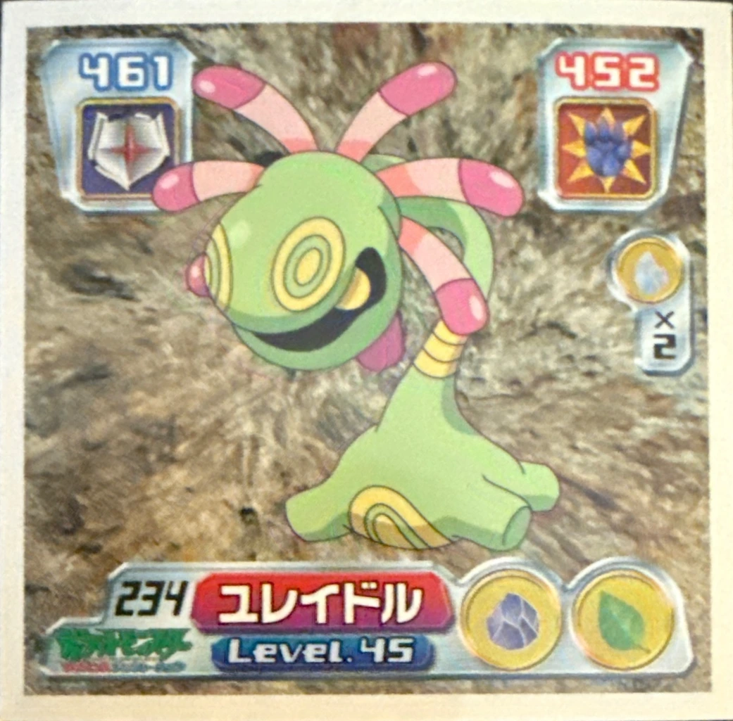 Cradily sticker #234, Pokémon Amada ADV Part 3 Stickers Checklist (2003), Non Holo, front
