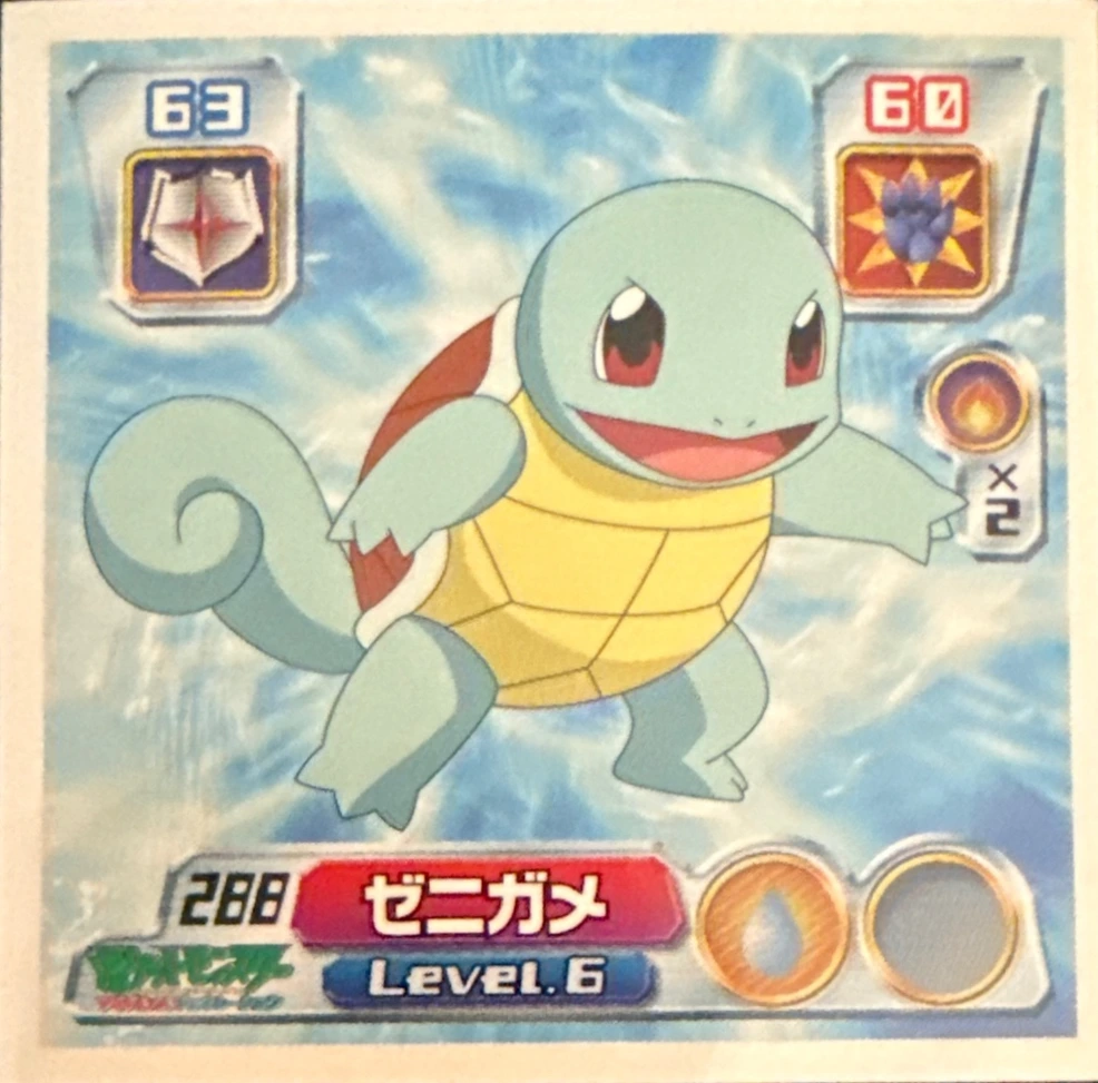 Squirtle sticker #288, Pokémon Amada ADV Part 4 Stickers Checklist (2004), Non Holo, front