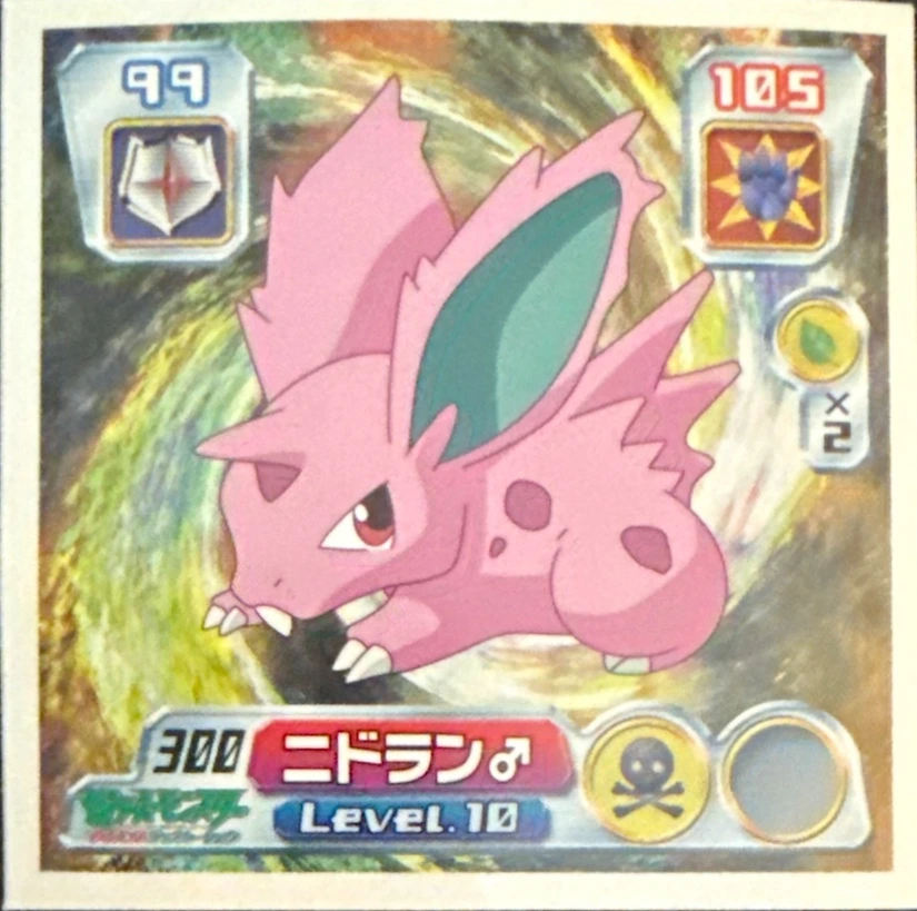 Nidoran♂ sticker #300, Pokémon Amada ADV Part 4 Stickers Checklist (2004), Non Holo, front