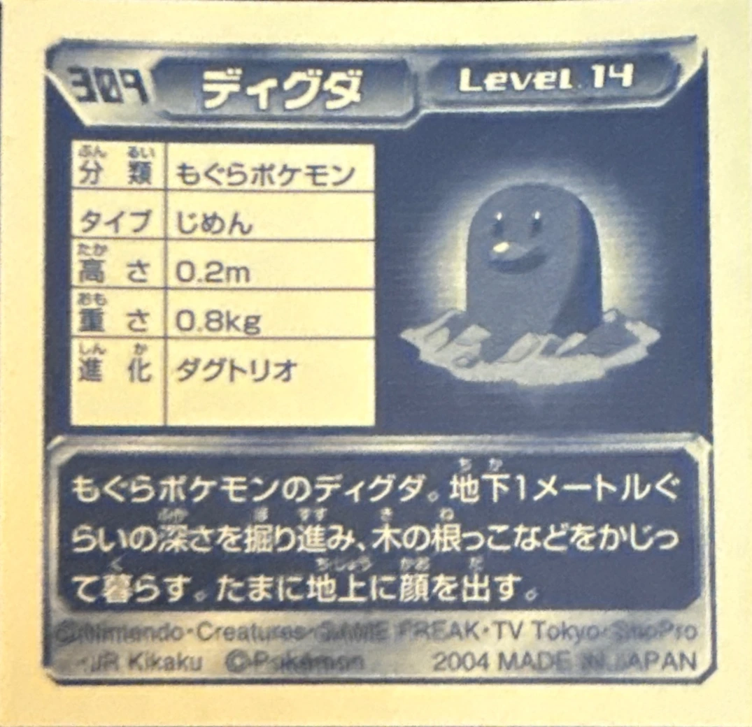 Diglett sticker #309, Pokémon Amada ADV Part 4 Stickers Checklist (2004), Non Holo, back