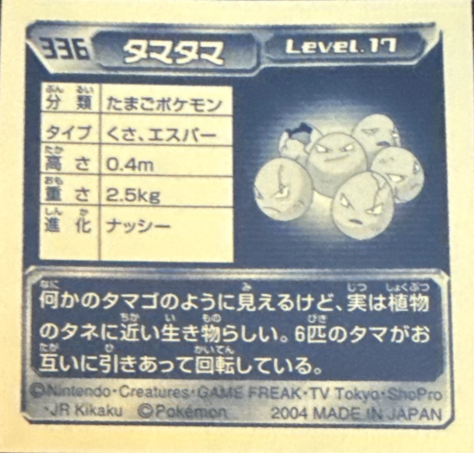 Exeggcute sticker #336, Pokémon Amada ADV Part 4 Stickers Checklist (2004), Non Holo, back