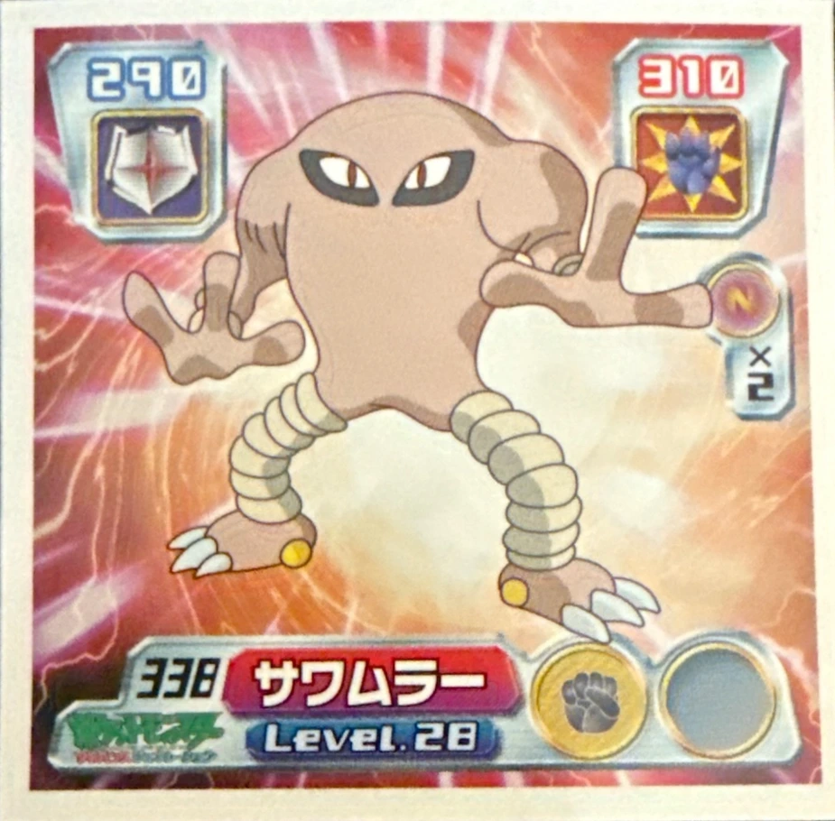 Hitmonlee sticker #338, Pokémon Amada ADV Part 4 Stickers Checklist (2004), Non Holo, front