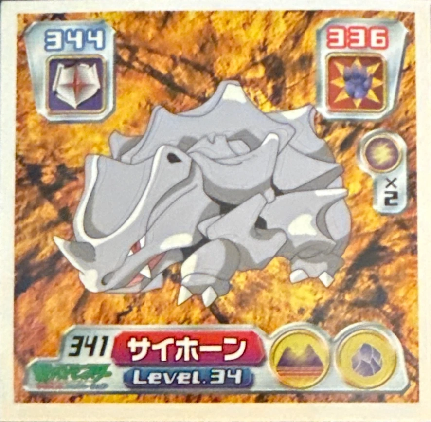 Rhyhorn sticker #341, Pokémon Amada ADV Part 4 Stickers Checklist (2004), Non Holo, front