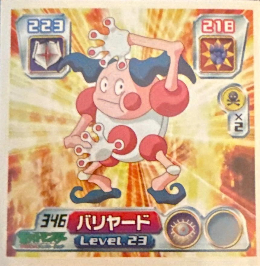 Mr. Mime sticker #346, Pokémon Amada ADV Part 4 Stickers Checklist (2004), Non Holo, front