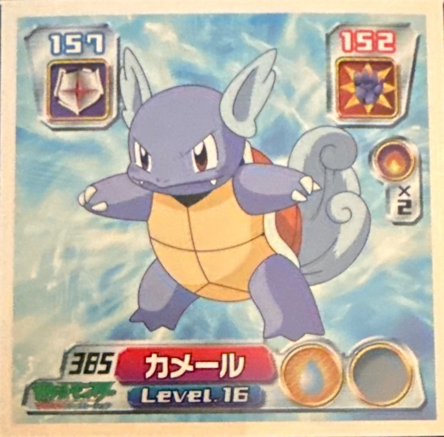 Wartortle sticker #385, Pokémon Amada ADV Part 5 Stickers Checklist (2004), Non Holo, front
