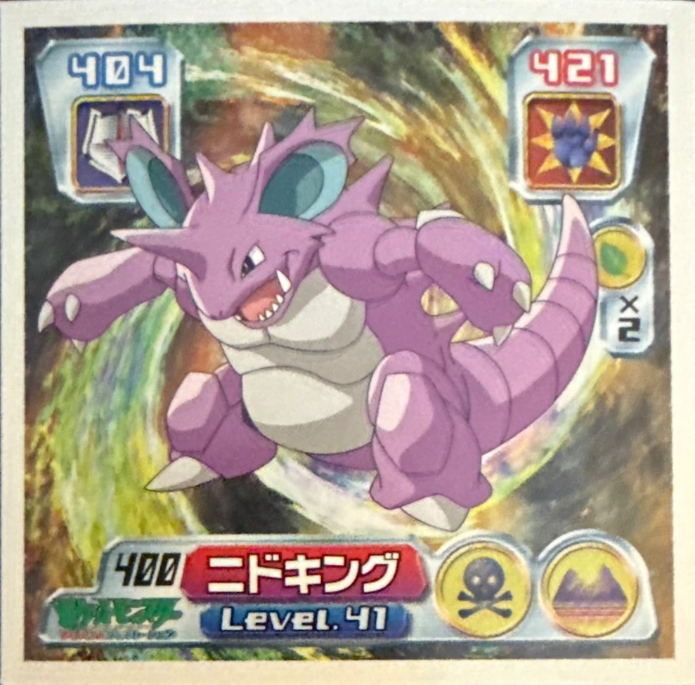 Nidoking sticker #400, Pokémon Amada ADV Part 5 Stickers Checklist (2004), Non Holo, front
