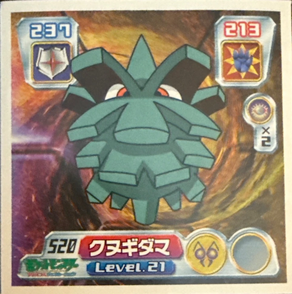 Pineco sticker #520, Pokémon Amada ADV Part 6 Stickers Checklist (2004), Non Holo, front
