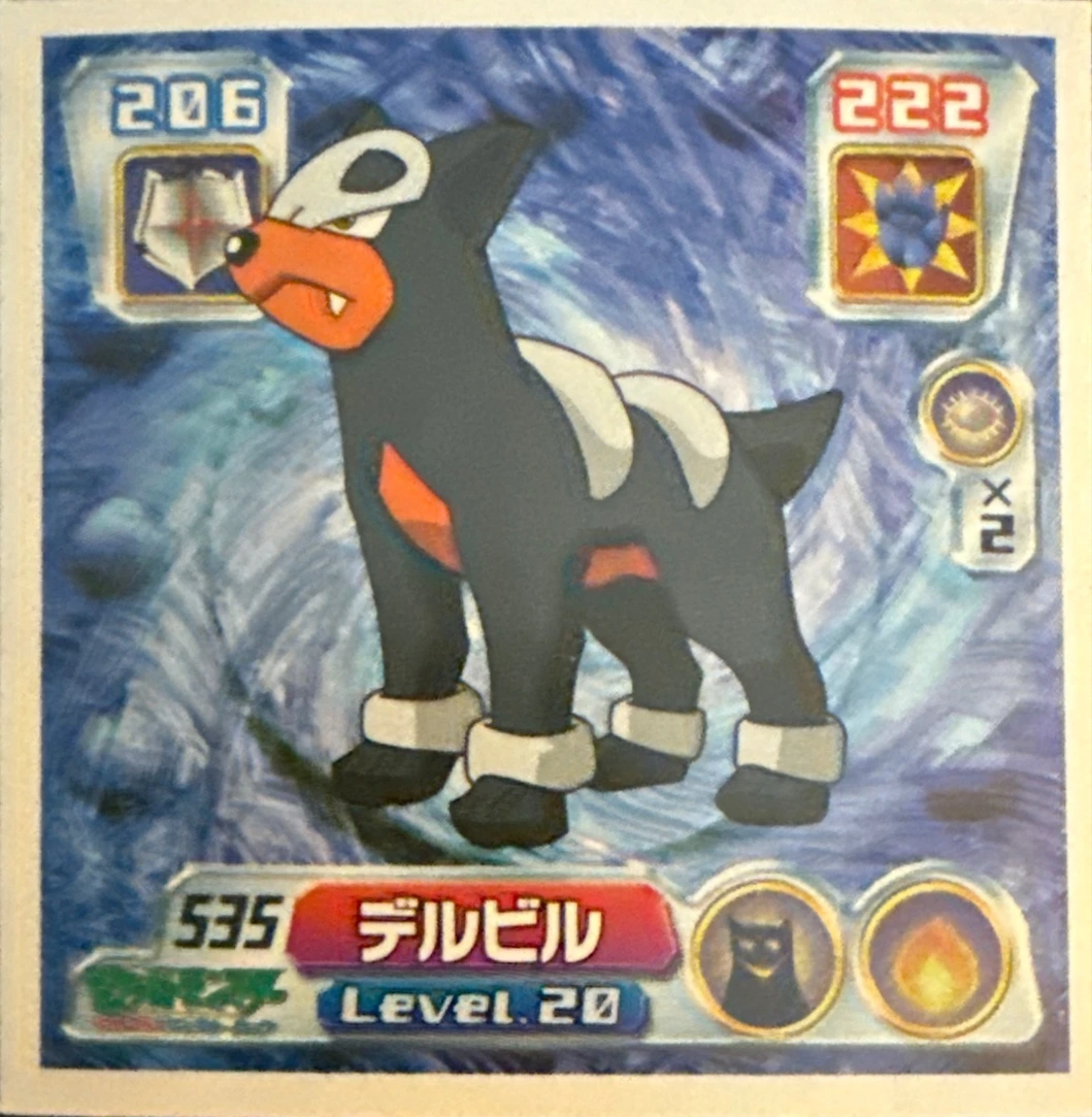 Houndour sticker #535, Pokémon Amada ADV Part 6 Stickers Checklist (2004), Non Holo, front