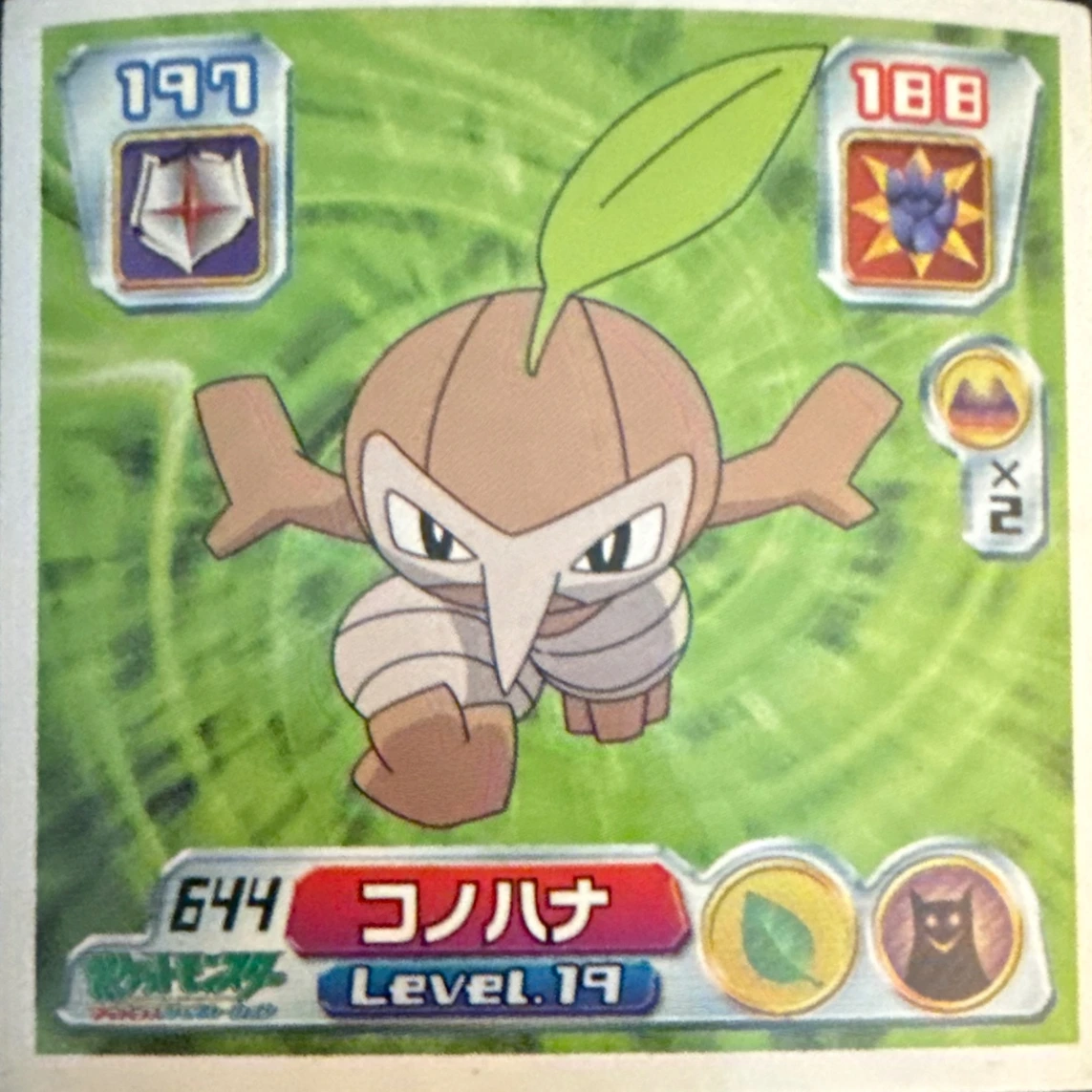 Nuzleaf sticker #644, Pokémon Amada ADV Part 7 Stickers Checklist (2004), Non-holo, front