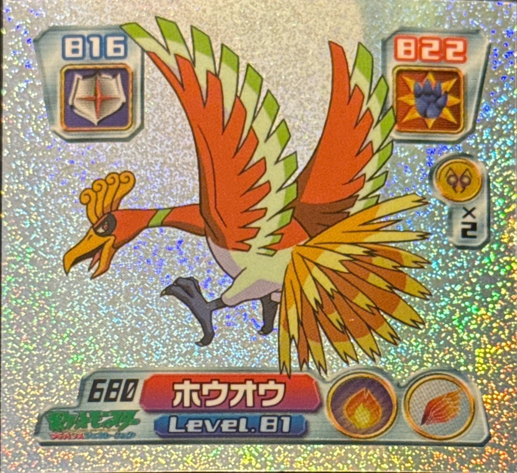 Ho-oh sticker #680, Pokémon Amada ADV Part 7 Stickers Checklist (2004), front