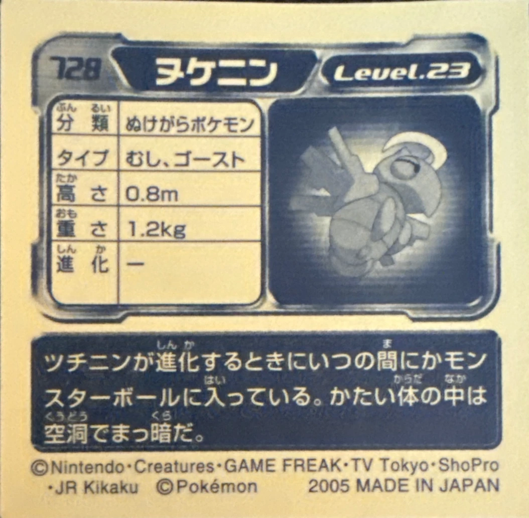 Shedinja sticker #728, Pokémon Amada ADV Part 8 Stickers Checklist (2005), Non Holo, back