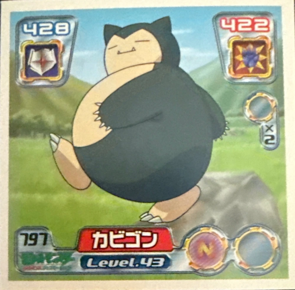 Snorlax sticker #797, Pokémon Ensky ADV Retsuden 9 Stickers Checklist (2005), front
