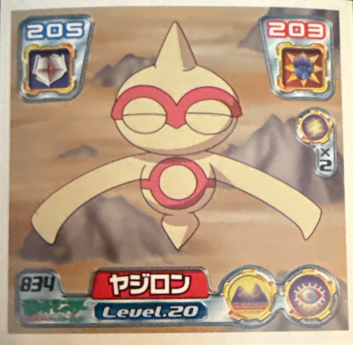 Baltoy sticker #834, Pokémon Ensky ADV Retsuden 9 Stickers Checklist (2005), front